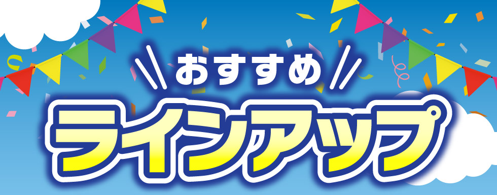 スズキ自販鳥取のおすすめラインアップ