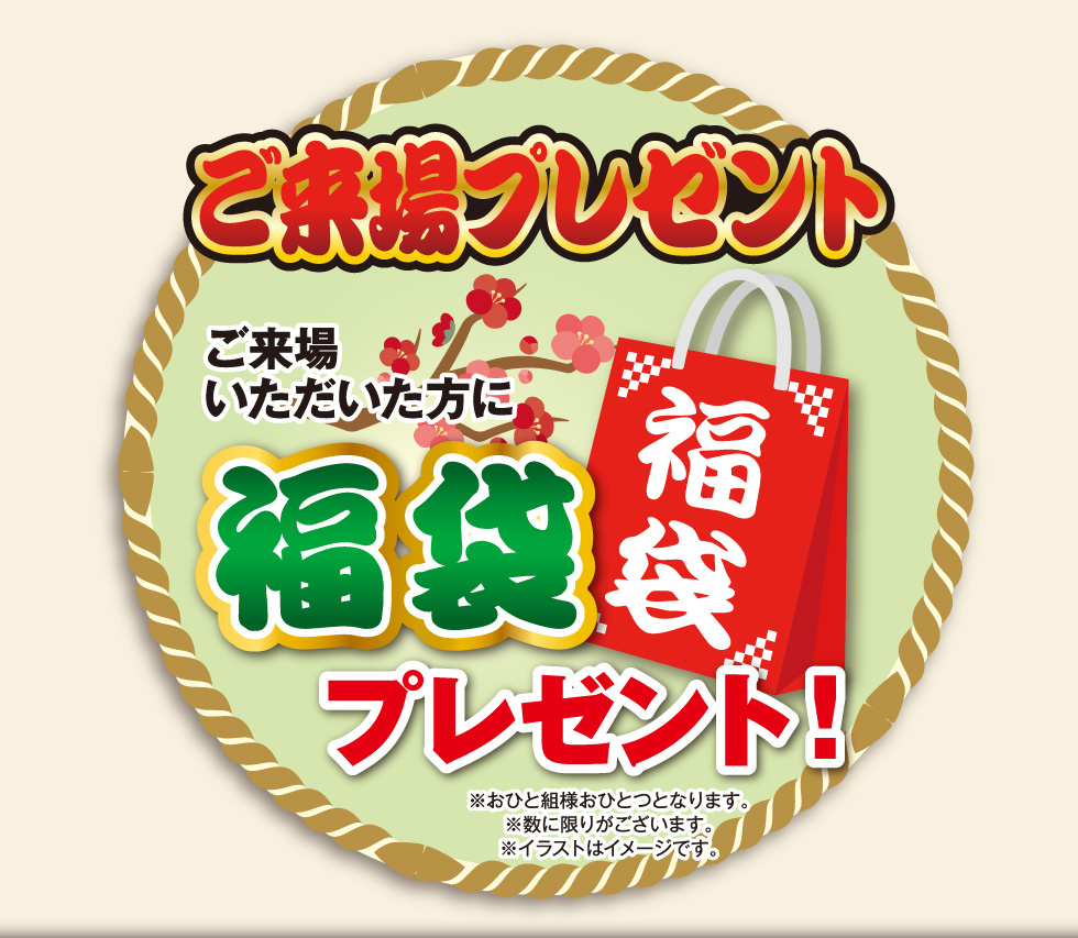 スズキの初売り 株式会社 スズキ自販山口 スズキの初売り 株式会社 スズキ自販山口