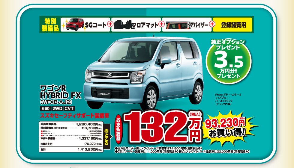 スズキ大決算｜株式会社 スズキ自販山口