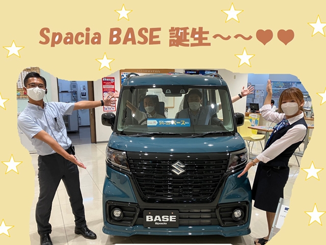 使い方いろいろスペーシアベース｜株式会社 スズキ自販山口