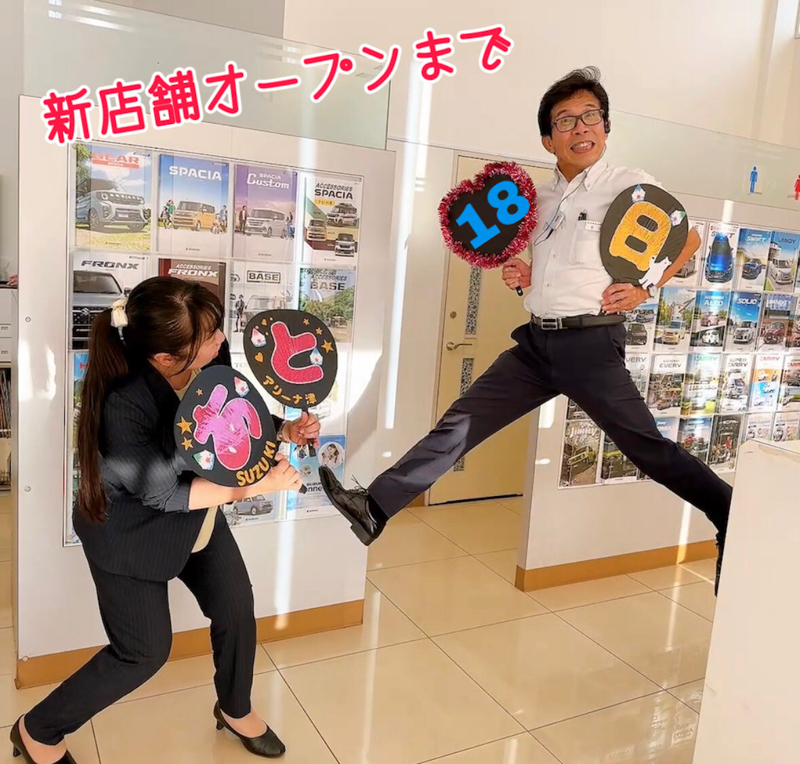 スズキアリーナ津 2025年夏新店舗移転オープン｜株式会社 スズキ自販三重