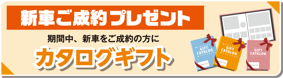 特典
