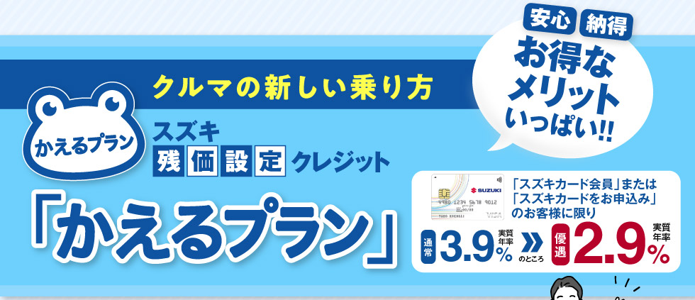 スズキ 大決算』｜株式会社 スズキ自販東京