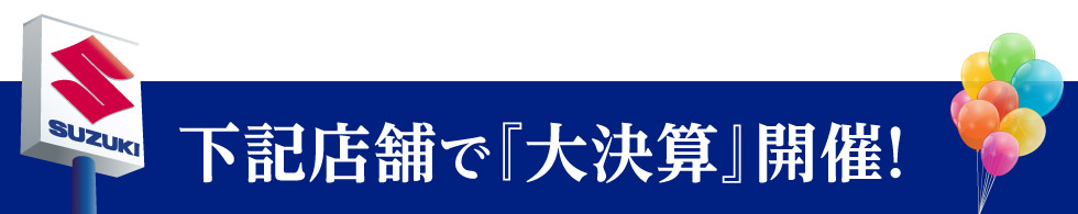 お店でお待ちしております