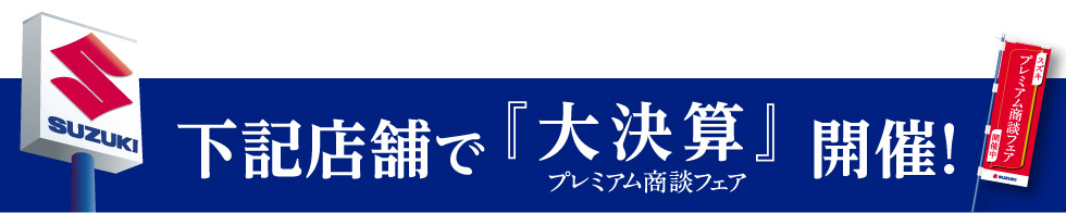 お店でお待ちしております