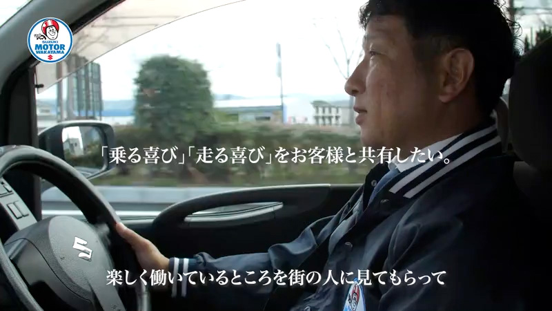 スズキモーター和歌山