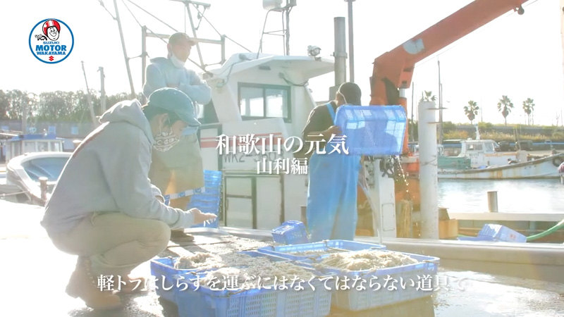 しらす創り 7代目山利様