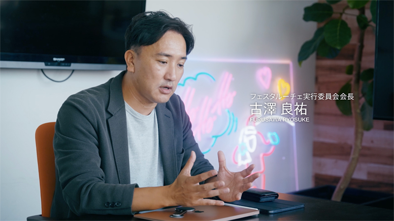 フェスタルーチェ 古澤様