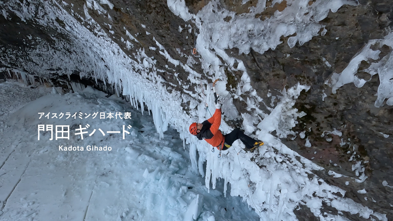 門田ギハード様