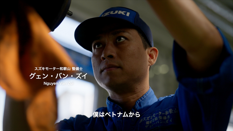 整備士 ズイ社員