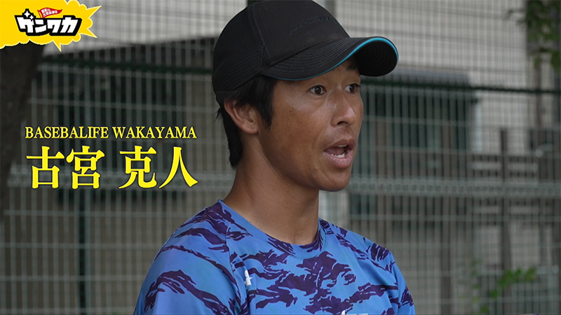 ゲンワカ 古宮 克人編