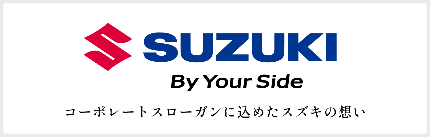 【suzukiページ】 まさかの