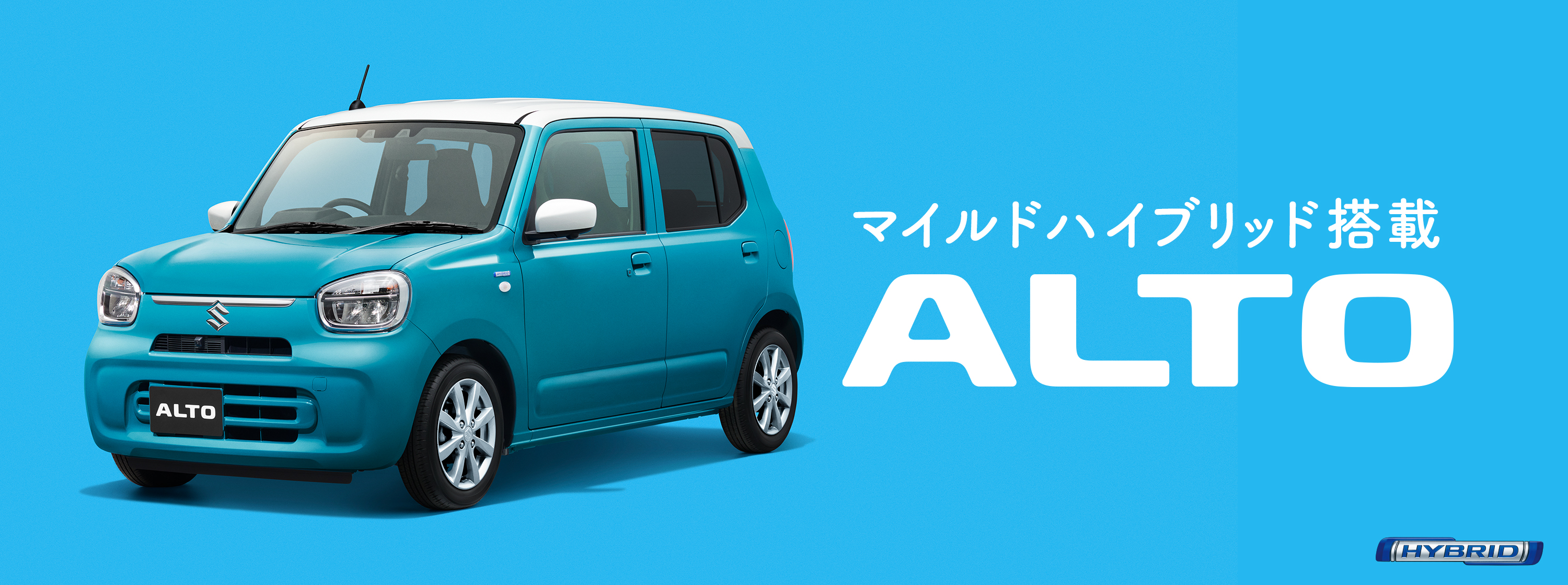 アルト