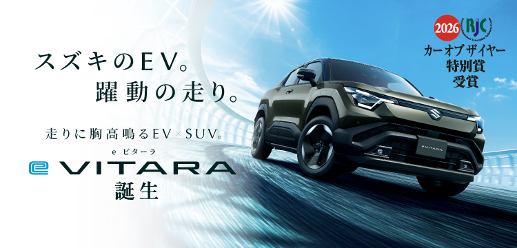 スズキ株式会社