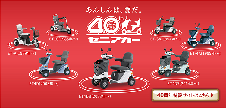 スズキ株式会社