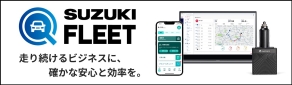 SUZUKI FLEET