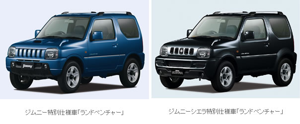 スズキ株式会社 四輪製品ニュース 07年6月5日 スズキ 軽四輪駆動車 ジムニー 小型四輪駆動車 ジムニーシエラ に 特別仕様車 ランドベンチャー を設定して発売