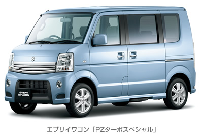 エブリイワゴン「PZターボスペシャル」 エブリイワゴン「PZターボスペシャル」