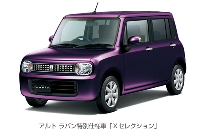 スズキ株式会社 四輪製品ニュース 12年10月10日 スズキ 軽乗用車 アルト ラパン に特別仕様車 Xセレクション を発売