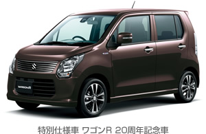 特別仕様車 ワゴンR 20周年記念車