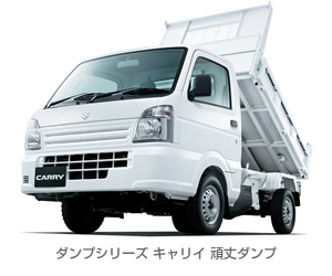 スズキ株式会社 四輪製品ニュース 13年10月16日 スズキ 新型軽トラック キャリイ の 特装車シリーズ を発売