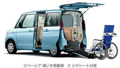 スペーシア 車いす移動車 Ｘ リヤシート付車