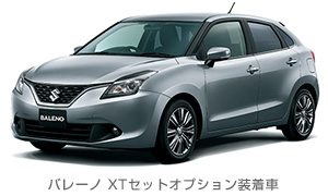 バレーノ XTセットオプション装着車