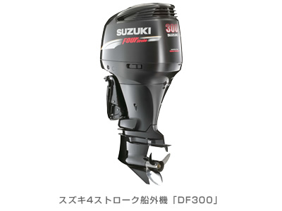 Kazuaki Suzuki‼️室外機 係留艇フラッシングパッケージ ソルトアウェイ原液セット SUZUKI