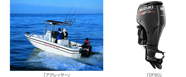 「アグレッサー」、「DF90」