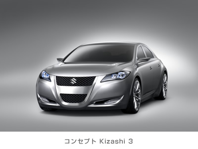 コンセプト Kizashi 3