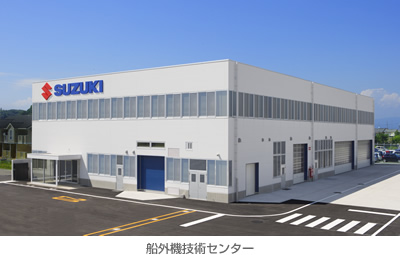 船外機技術センター