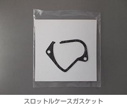 スロットルケースガスケット スロットルケースガスケット