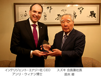 インテリジェント・エナジー社 CEO アンリ・ウィナン博士 スズキ 会長兼社長 鈴木 修