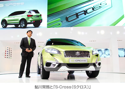 鮎川常務と「S-Cross（Sクロス）」