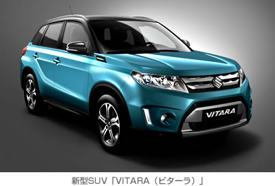 新型SUV「VITARA（ビターラ）」