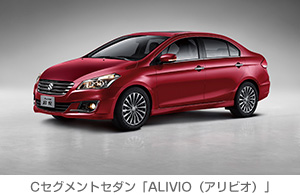 Cセグメントセダン「ALIVIO(アリビオ)」