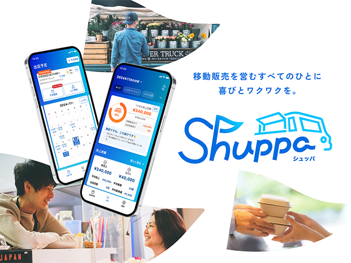 Shuppaイメージ画面