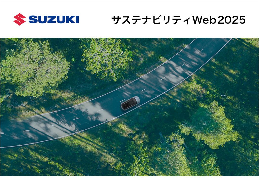 サステナビリティデータブック