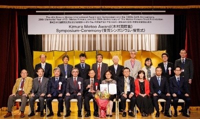 木村資生国際賞 授賞式①