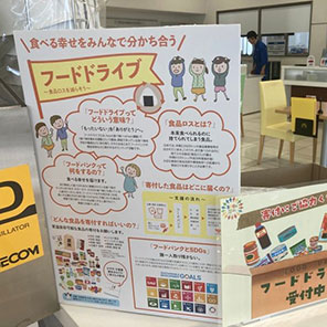 フードドライブ活動
