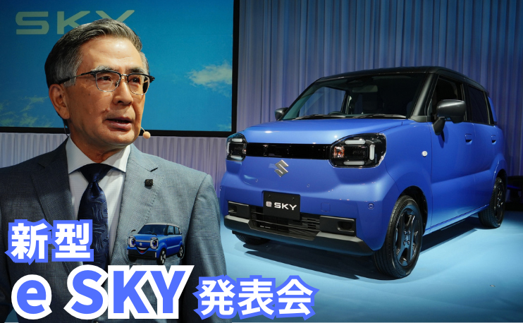 スズキ株式会社