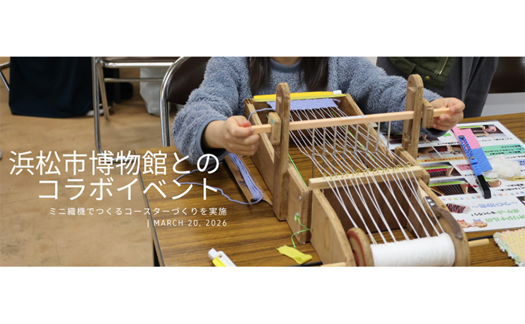 スズキ　実働 SUZU-LOOM | スズキ株式会社