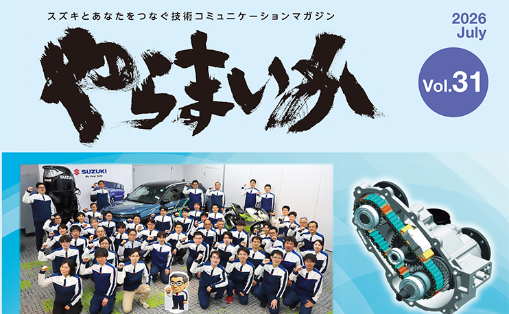 スズキ株式会社