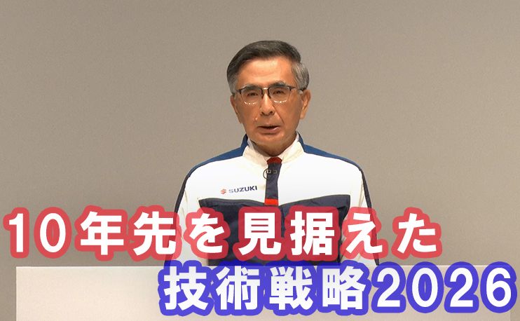 スズキ株式会社
