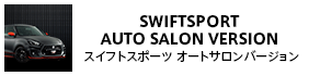 SWIFT AUTOSALON VERSION