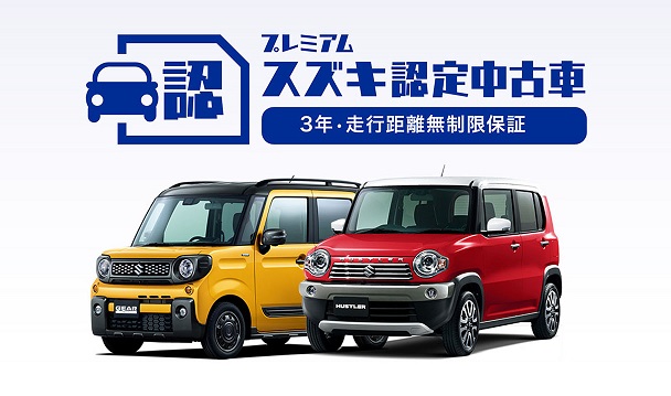 スズキ公式中古車検索サイト U S Station Mobility