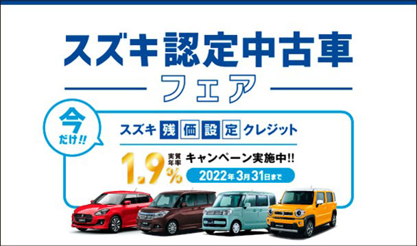 スズキ公式中古車検索サイト U S Station Mobility