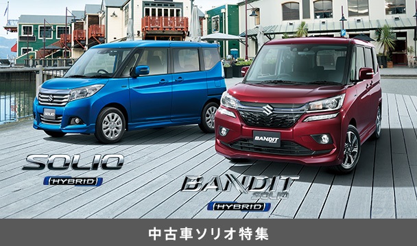 スズキ公式中古車検索サイト U S Station Mobility