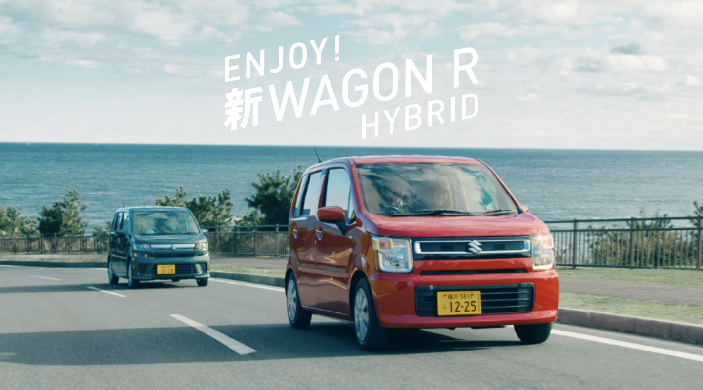 ワゴンR特集 |【スズキ公式中古車検索サイト】 U's STATION Mobility