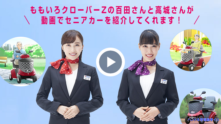 ︎cheer チアー 瑞希（ミズキ）セニアカー 【電動車いす】